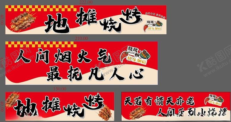 编号：62445604040757581147【酷图网】源文件下载-喜庆地流祝福语对联