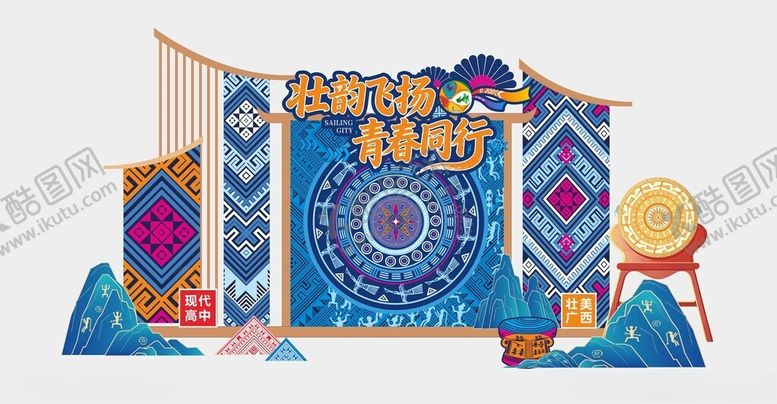 编号：89870804250750092159【酷图网】源文件下载-三月三美陈