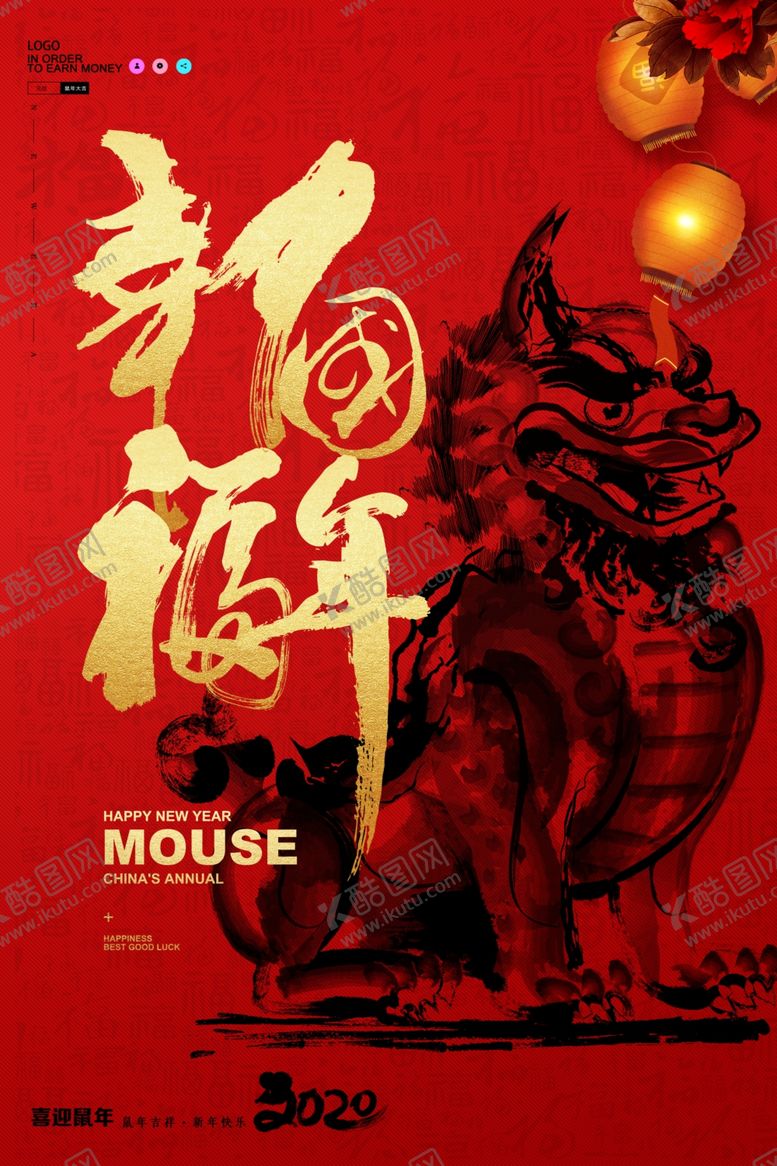 编号：70894607071440004123【酷图网】源文件下载-新年