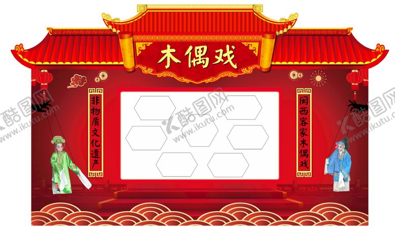 编号：55124210251308366130【酷图网】源文件下载-木偶戏照片墙