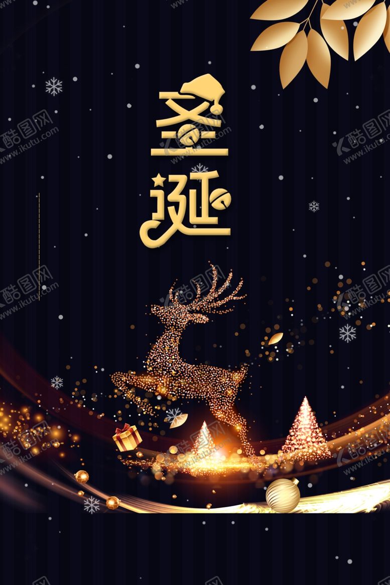 编号：93942609170331584286【酷图网】源文件下载-圣诞