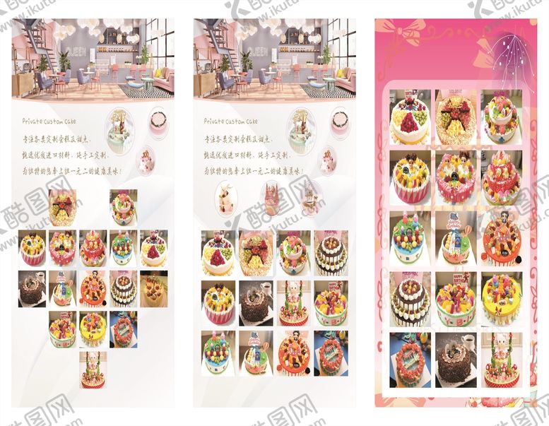 编号：86947412050213165222【酷图网】源文件下载-XX蛋糕门店海报宣传