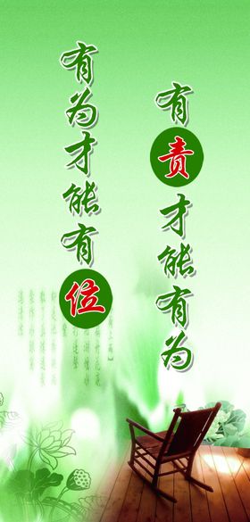 廉洁标语