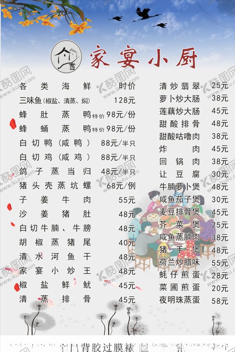 编号：60968105112149315970【酷图网】源文件下载-菜单