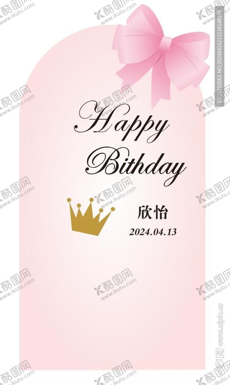 编号：69033612082211185238【酷图网】源文件下载-生日背景