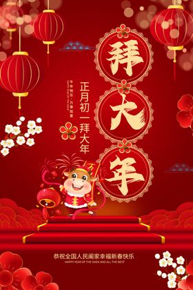 2020年圣诞系列主题横向海报