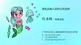 水族馆名片