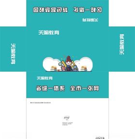 天喻教育抽纸盒