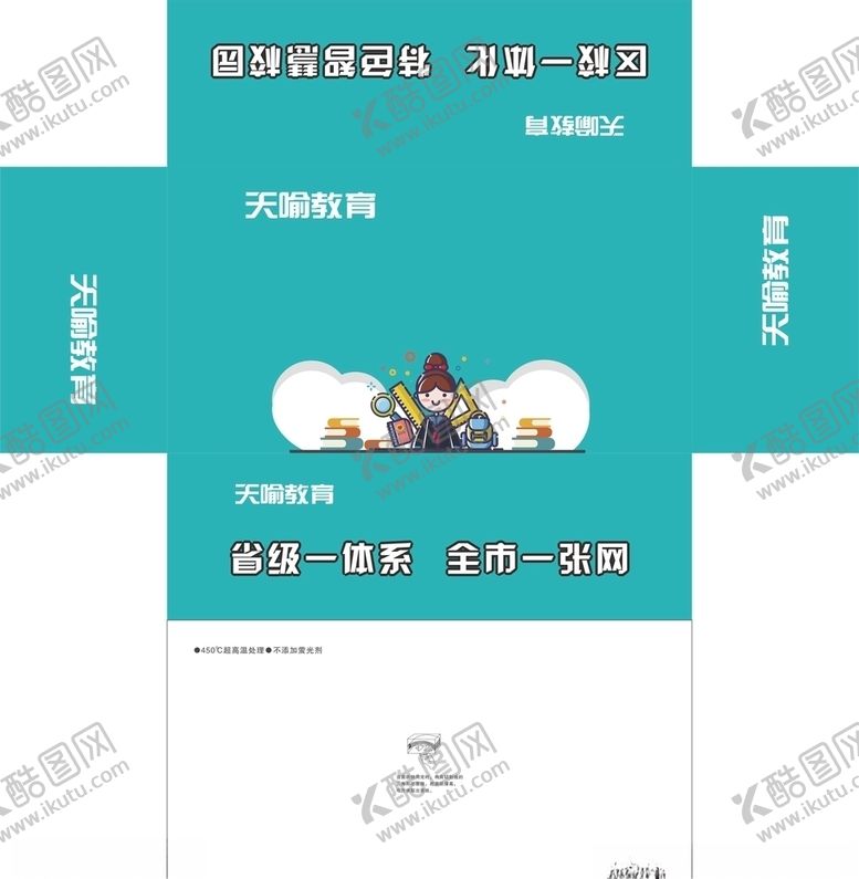 编号：12241407021447046415【酷图网】源文件下载-天喻教育抽纸盒