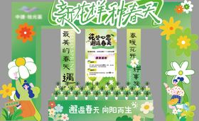 美称门头绿植活动美陈