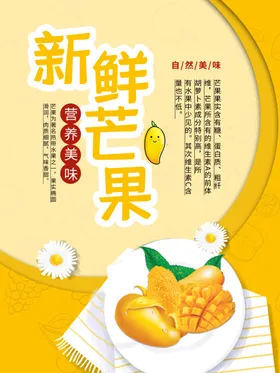 新鲜芒果水店文化专卖