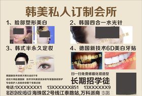 美容美妆单页
