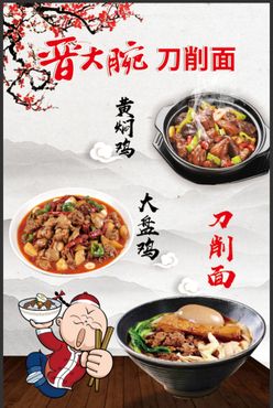 菜单 黄焖鸡米饭