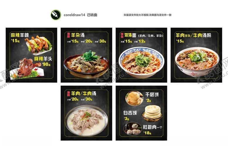 编号：40030501241007109361【酷图网】源文件下载-菜单灯箱