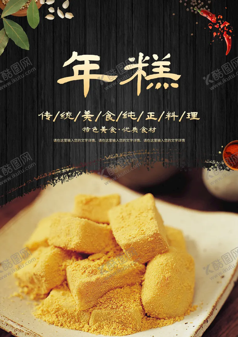 编号：12480709151021256425【酷图网】源文件下载-年糕美食韩式火锅