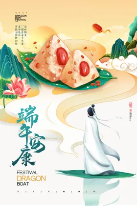 端午节海报大促商场