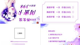 闺蜜卡养生馆对折卡