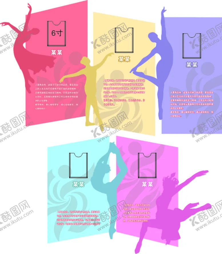 编号：52332810190853354098【酷图网】源文件下载-教师简介