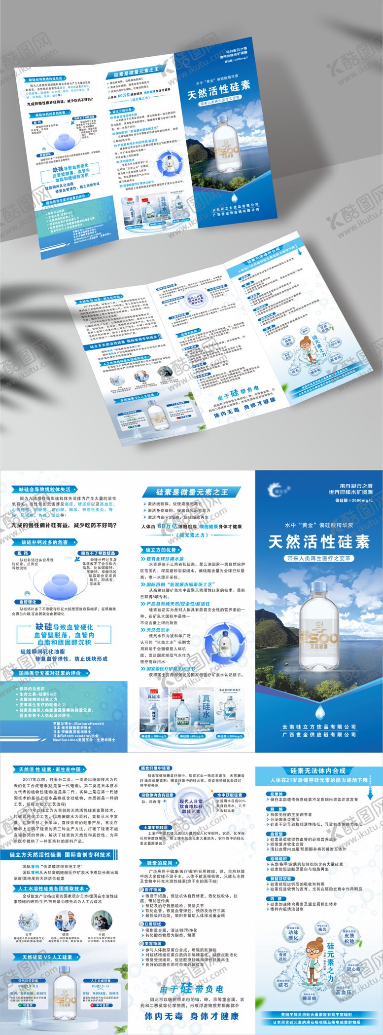 编号：55129102260314056006【酷图网】源文件下载-硅立方三折页