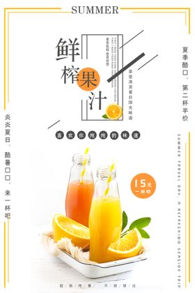 编号：57968209240407431589【酷图网】源文件下载-鲜榨西瓜汁饮品活动宣传海报素材