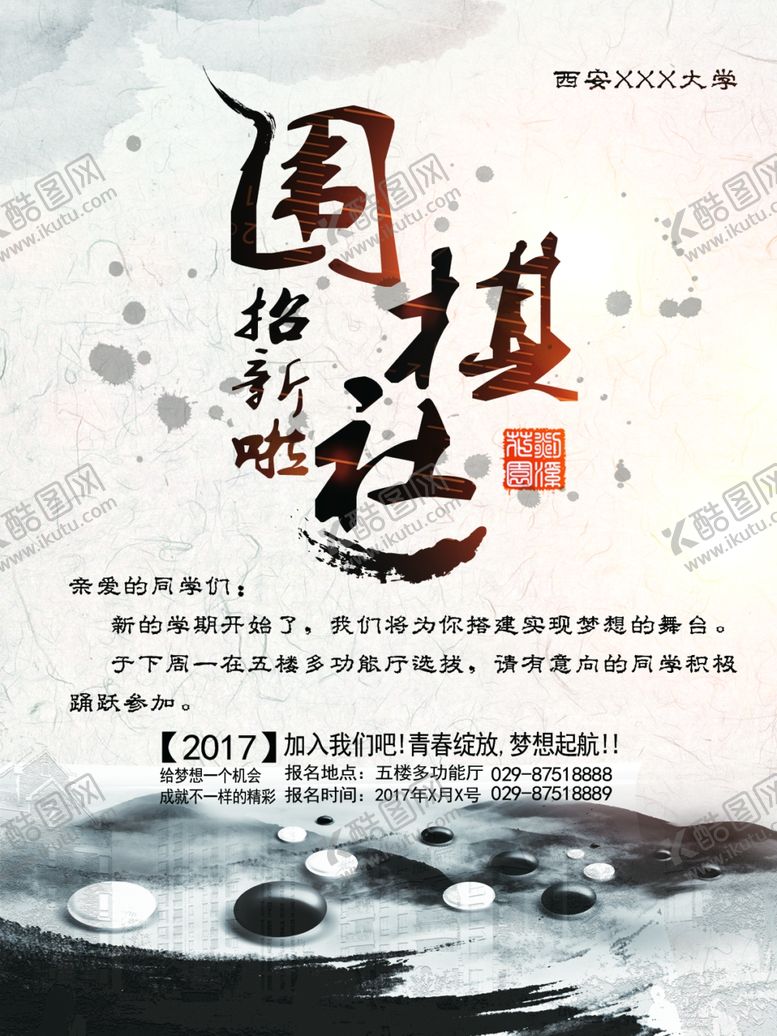 编号：63127312101046071487【酷图网】源文件下载-培训海报