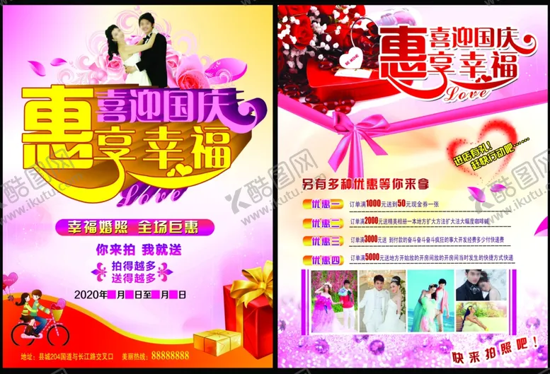 编号：49798203062225583650【酷图网】源文件下载-摄影馆宣传单