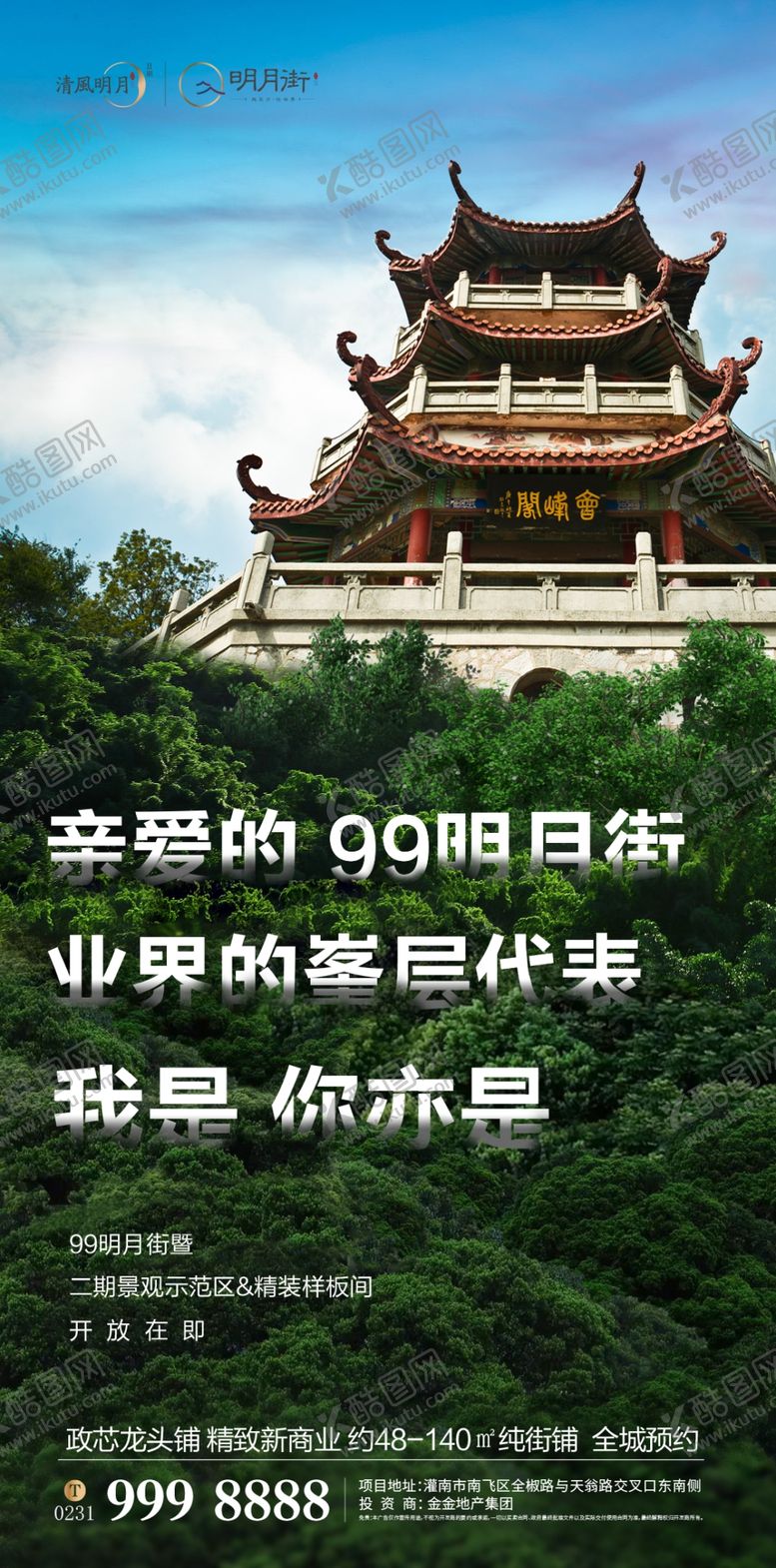 编号：62470910031133144541【酷图网】源文件下载-新中式微信飞机稿