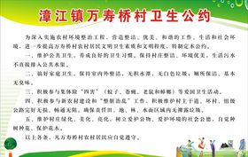 环境整治