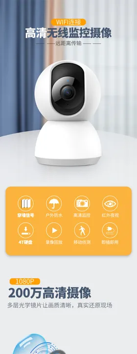 高清无线监控摄像机详情描述