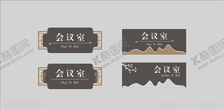 编号：85318906262115015244【酷图网】源文件下载-仿古门牌科室牌