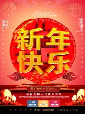 鼠年