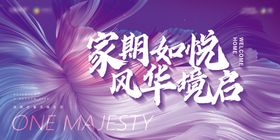 简约现代高端地产开放交付主kv