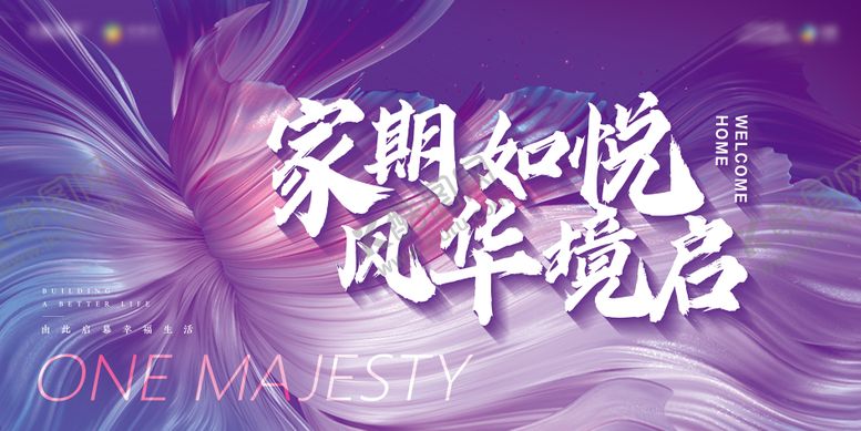 编号：13125304011741144496【酷图网】源文件下载-简约现代高端地产开放交付主kv