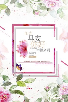 早安