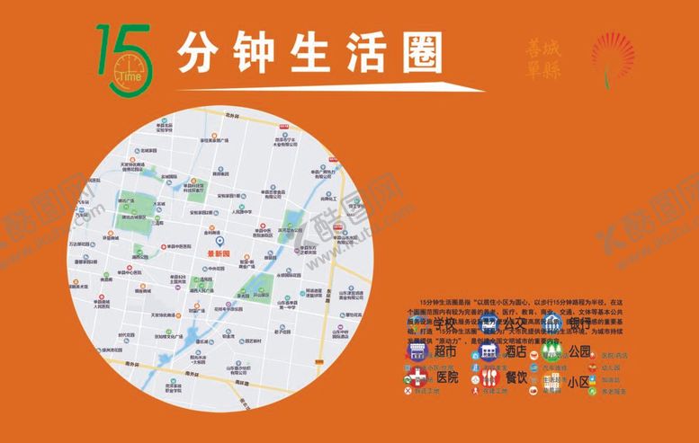 编号：58164209272127272197【酷图网】源文件下载-15分钟生活圈