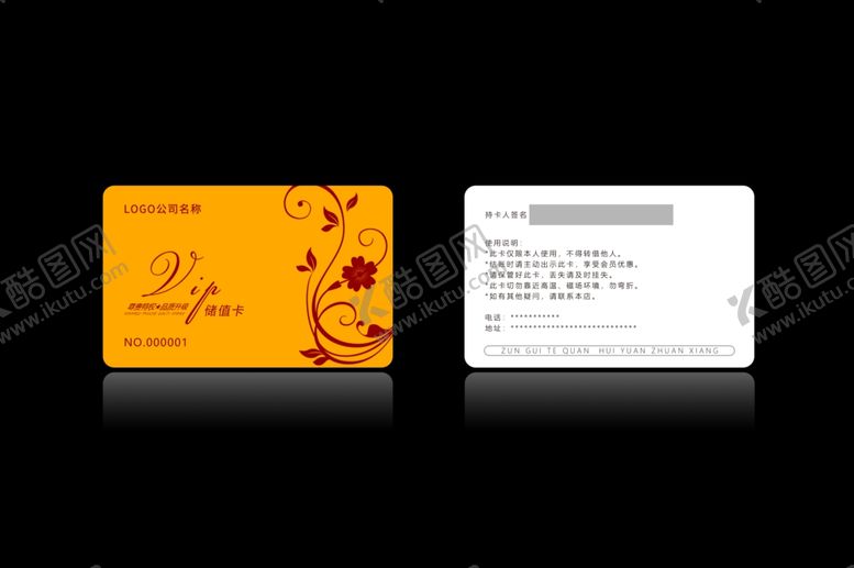编号：28607211230556133790【酷图网】源文件下载-高档会员卡PSD分层图