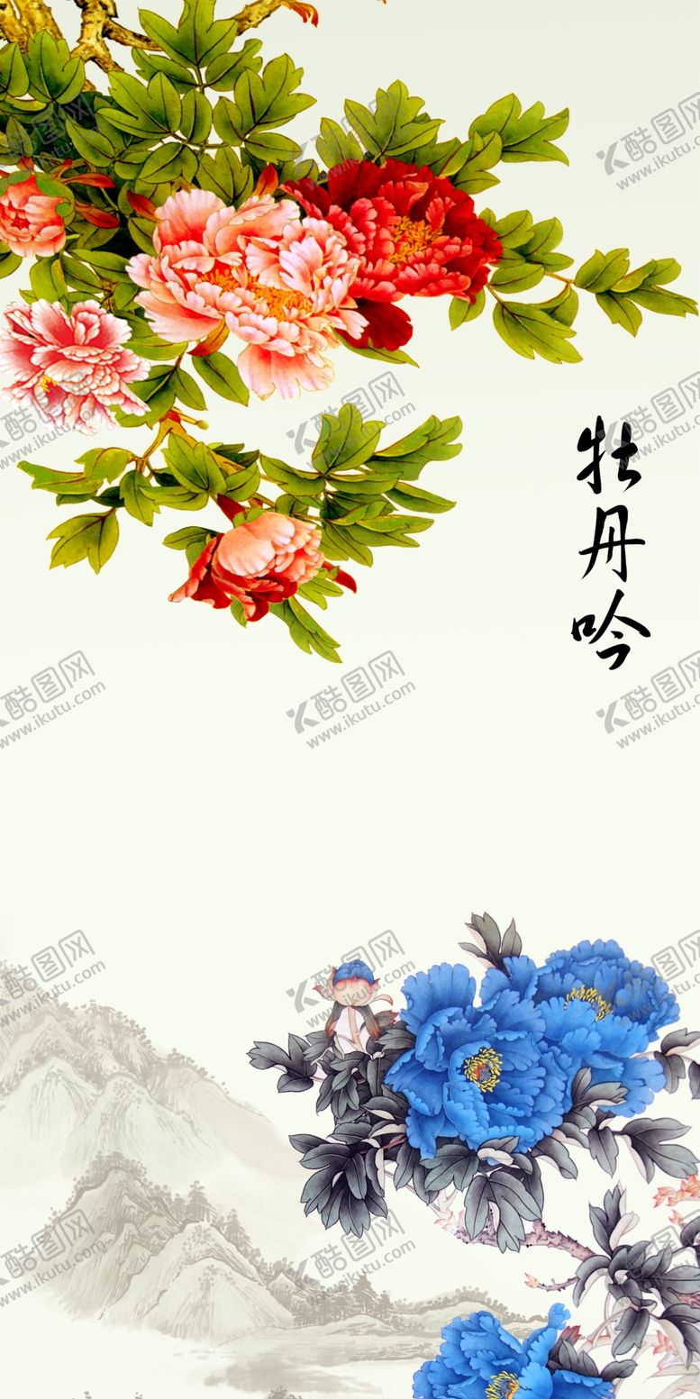编号：52898604122017039790【酷图网】源文件下载-中式富贵牡丹玄关画