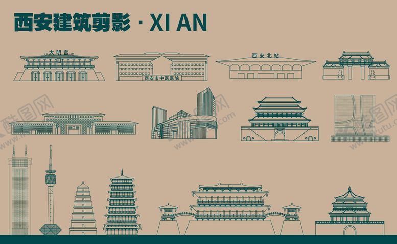 编号：24469507021513085932【酷图网】源文件下载-西安建筑剪影