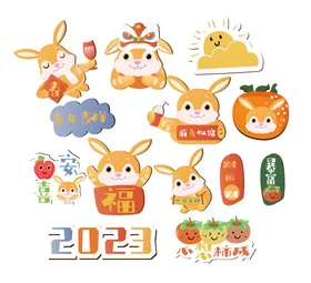 2023兔年新年素材春节剪纸艺术字