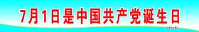 学校标语