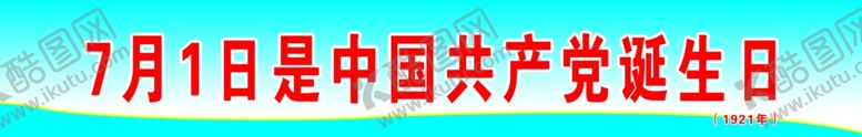 编号：72091309291201293987【酷图网】源文件下载-学校标语