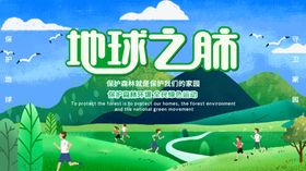 保护森林
