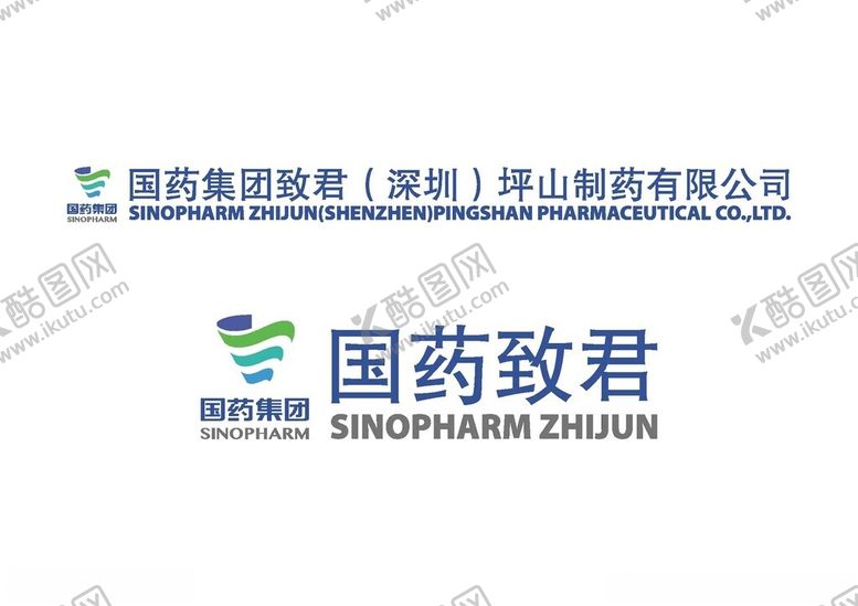 编号：92879002191931301358【酷图网】源文件下载-国药集团LOG