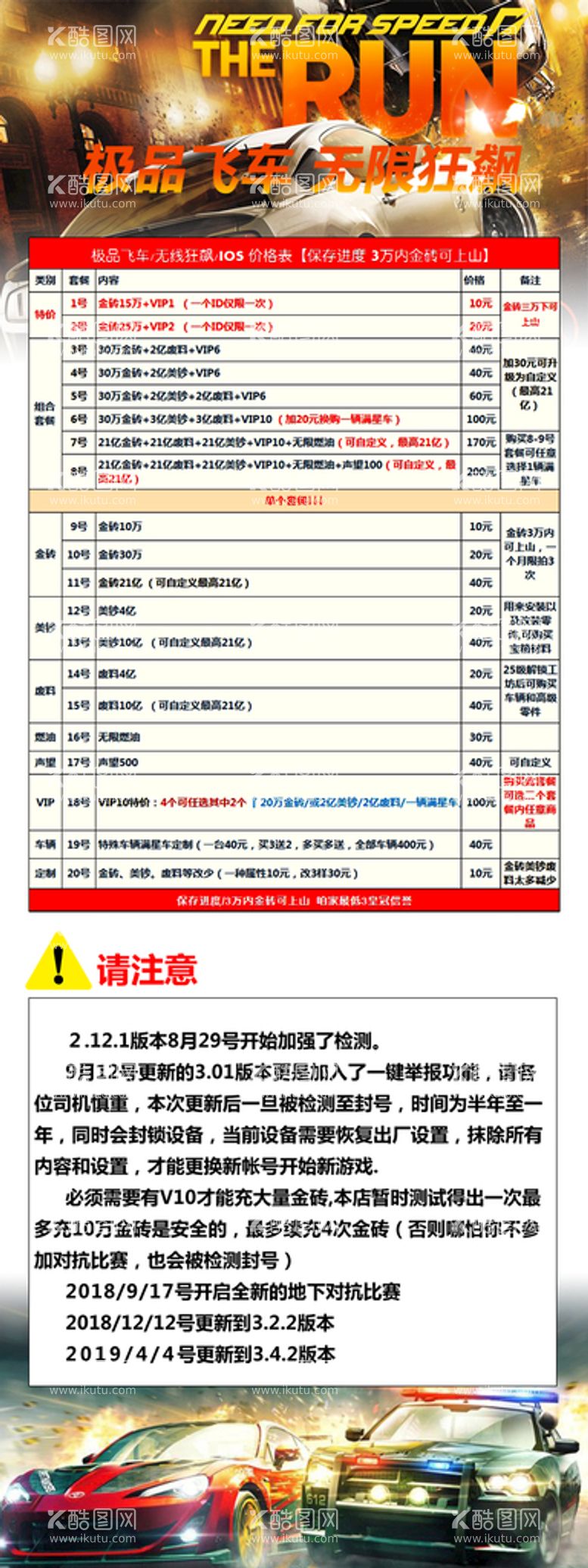 编号：20185909171732460784【酷图网】源文件下载-极品飞车详情