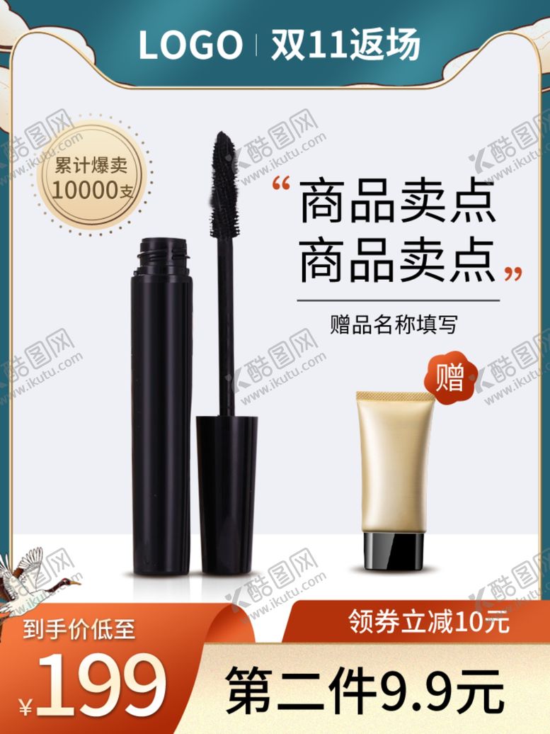编号：10358104130333128209【酷图网】源文件下载-双十一海报