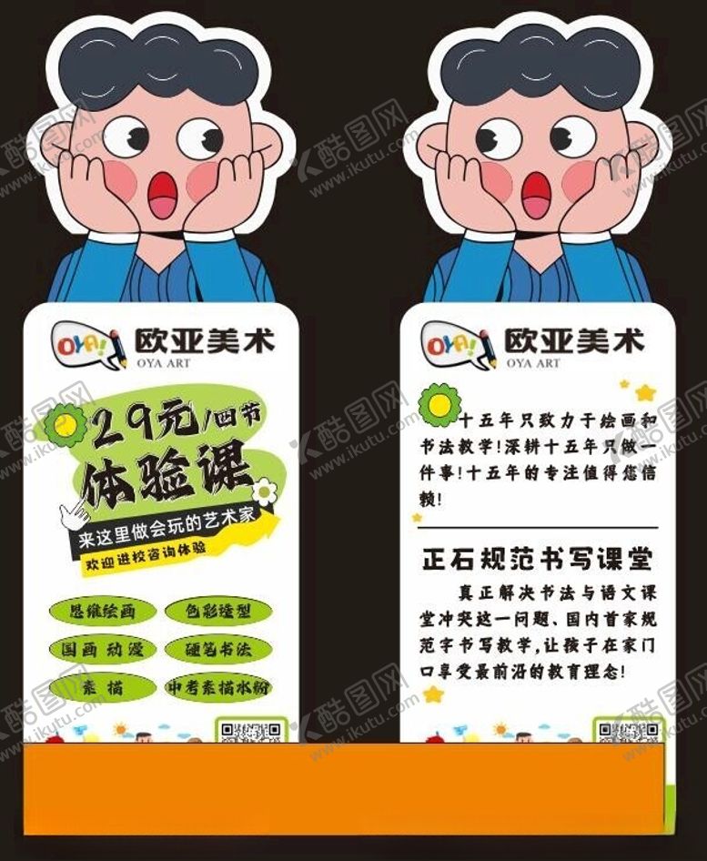 编号：95197301201436261855【酷图网】源文件下载-体验课