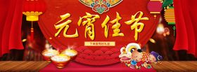元宵节