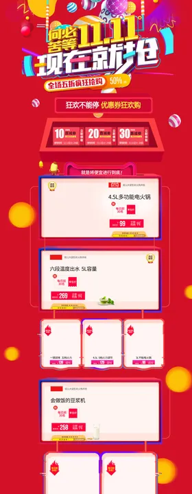 冬季狂欢现在就抢
