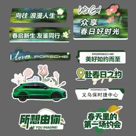 春季拍照手举牌