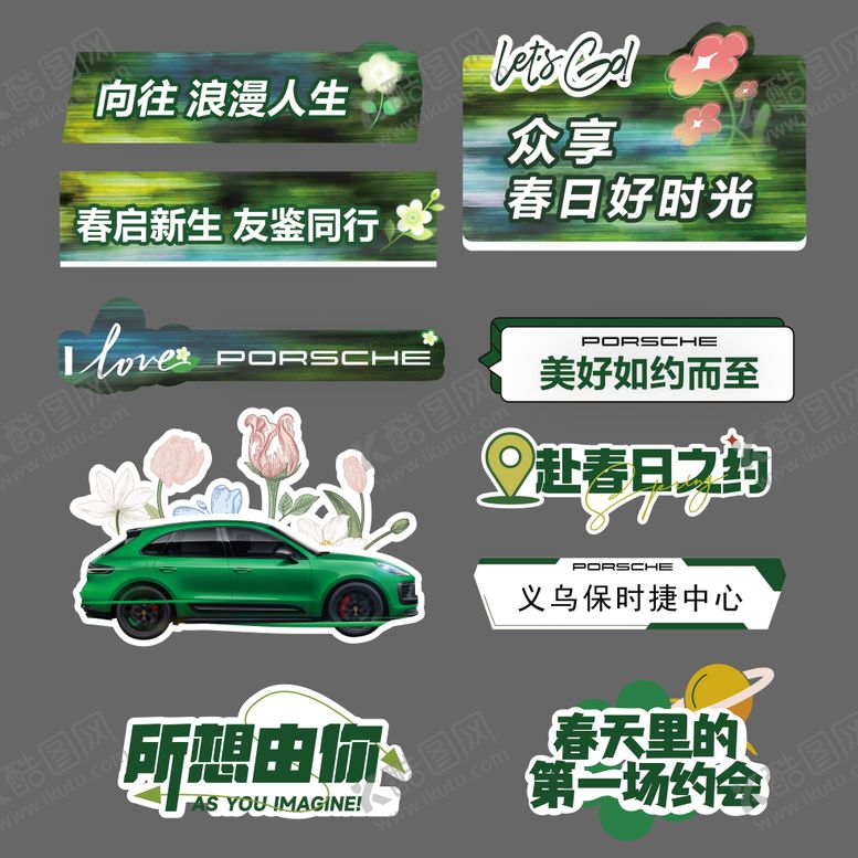 编号：17289203221730334140【酷图网】源文件下载-春季拍照手举牌